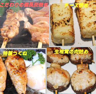 門前仲町の串焼き居酒屋「なごみ」